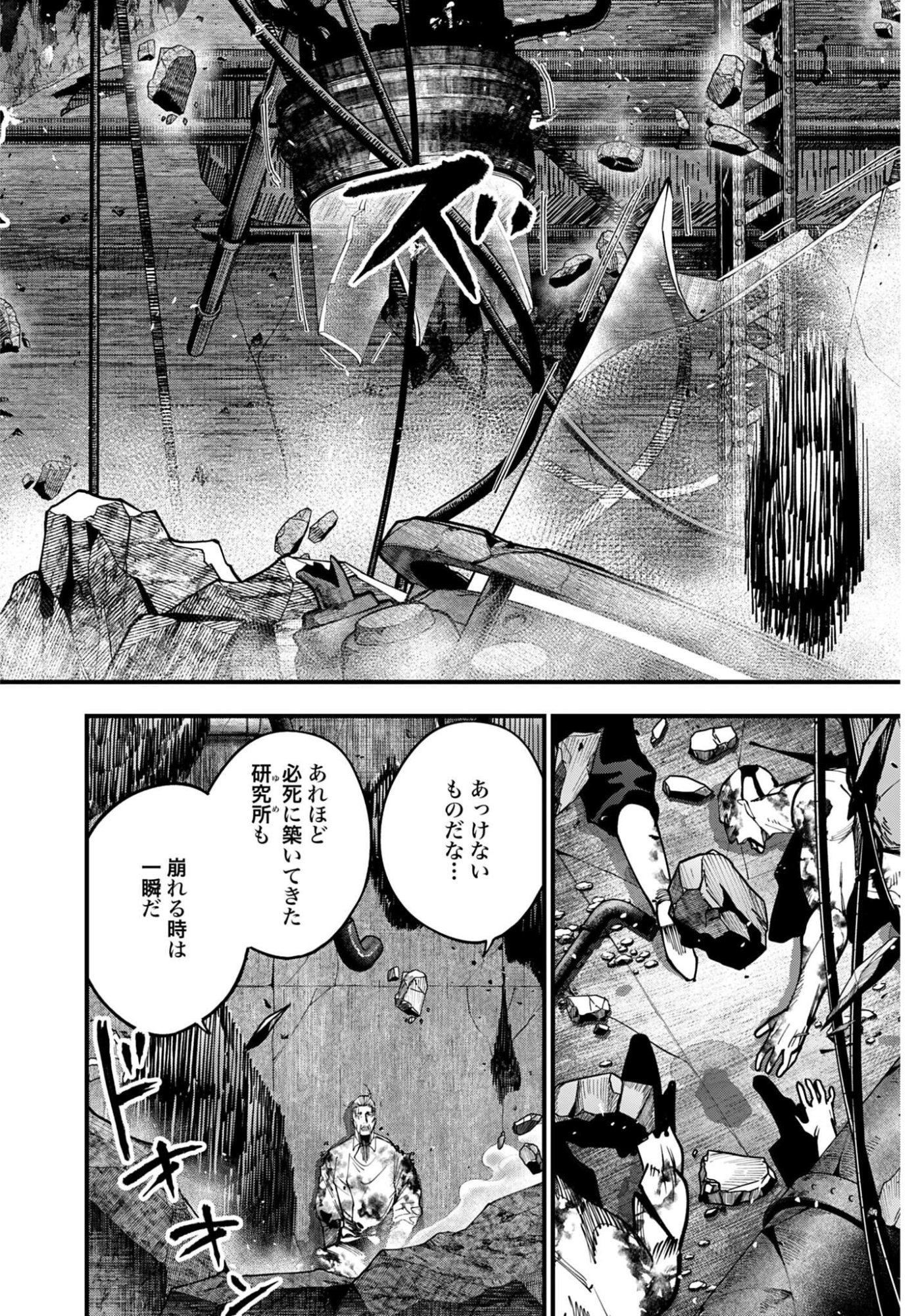 Shuumatsu no Valkyrie Kitan: Jack the Ripper no Jikenbo Chapter 69 page 2 - nihonkuni.com