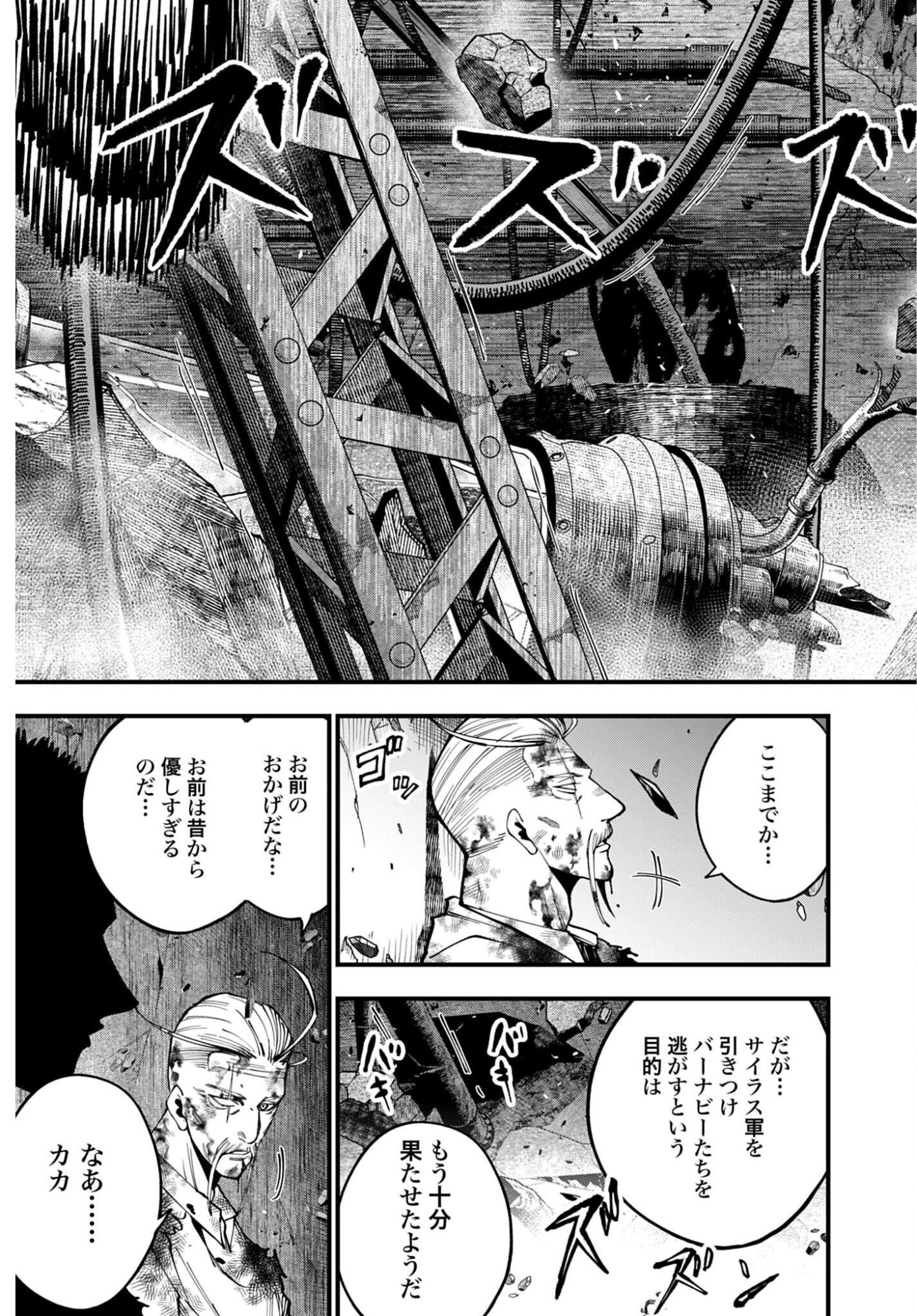 Shuumatsu no Valkyrie Kitan: Jack the Ripper no Jikenbo Chapter 69 page 3 - nihonkuni.com