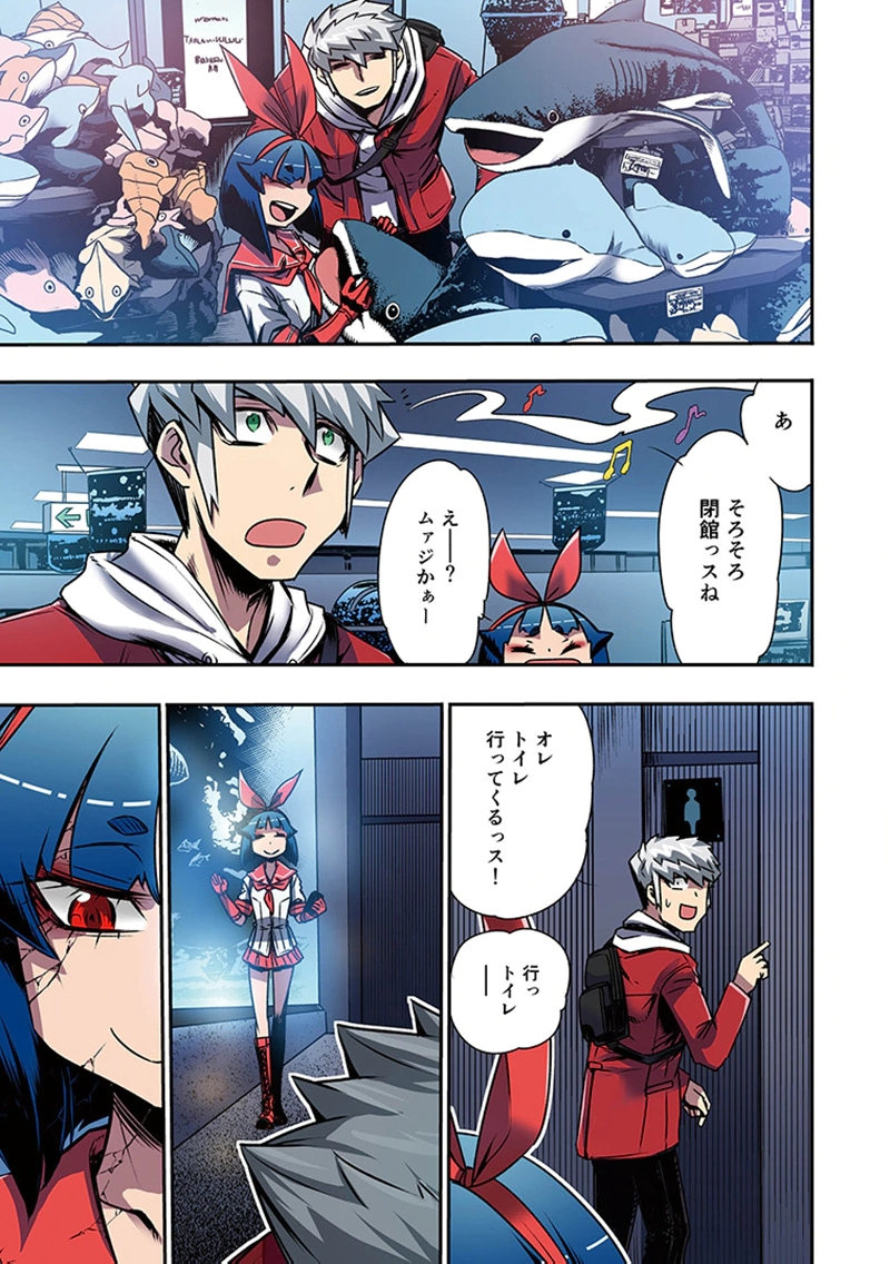 TOSHI DENSETSU NO HANAKO-SAN Chap 11 - Pic 11