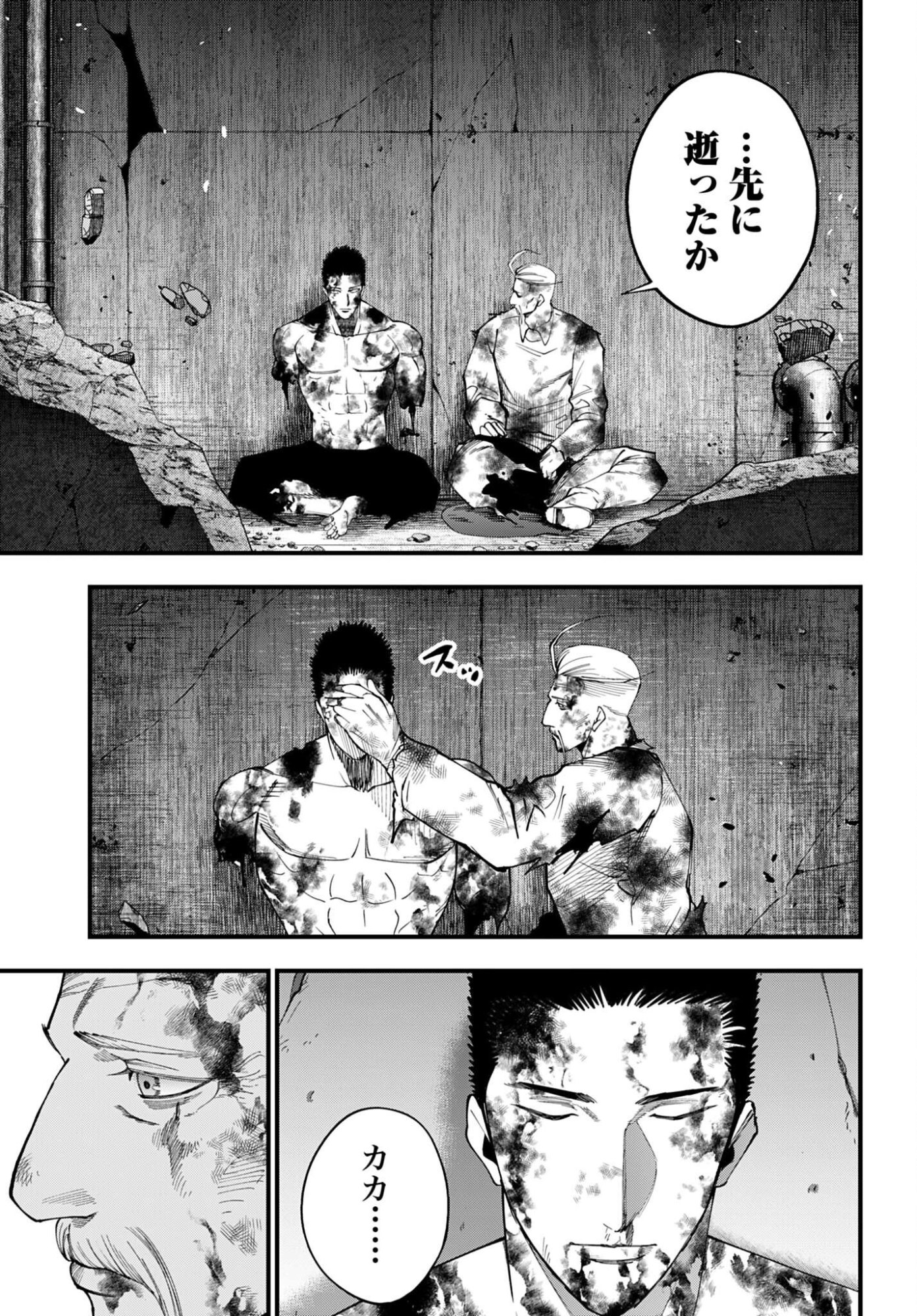 Shuumatsu no Valkyrie Kitan: Jack the Ripper no Jikenbo Chapter 69 page 5 - nihonkuni.com