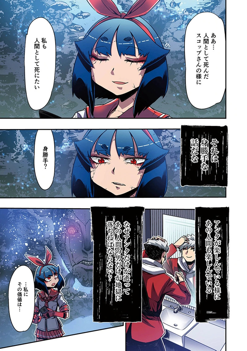 TOSHI DENSETSU NO HANAKO-SAN Chap 11 - Pic 13
