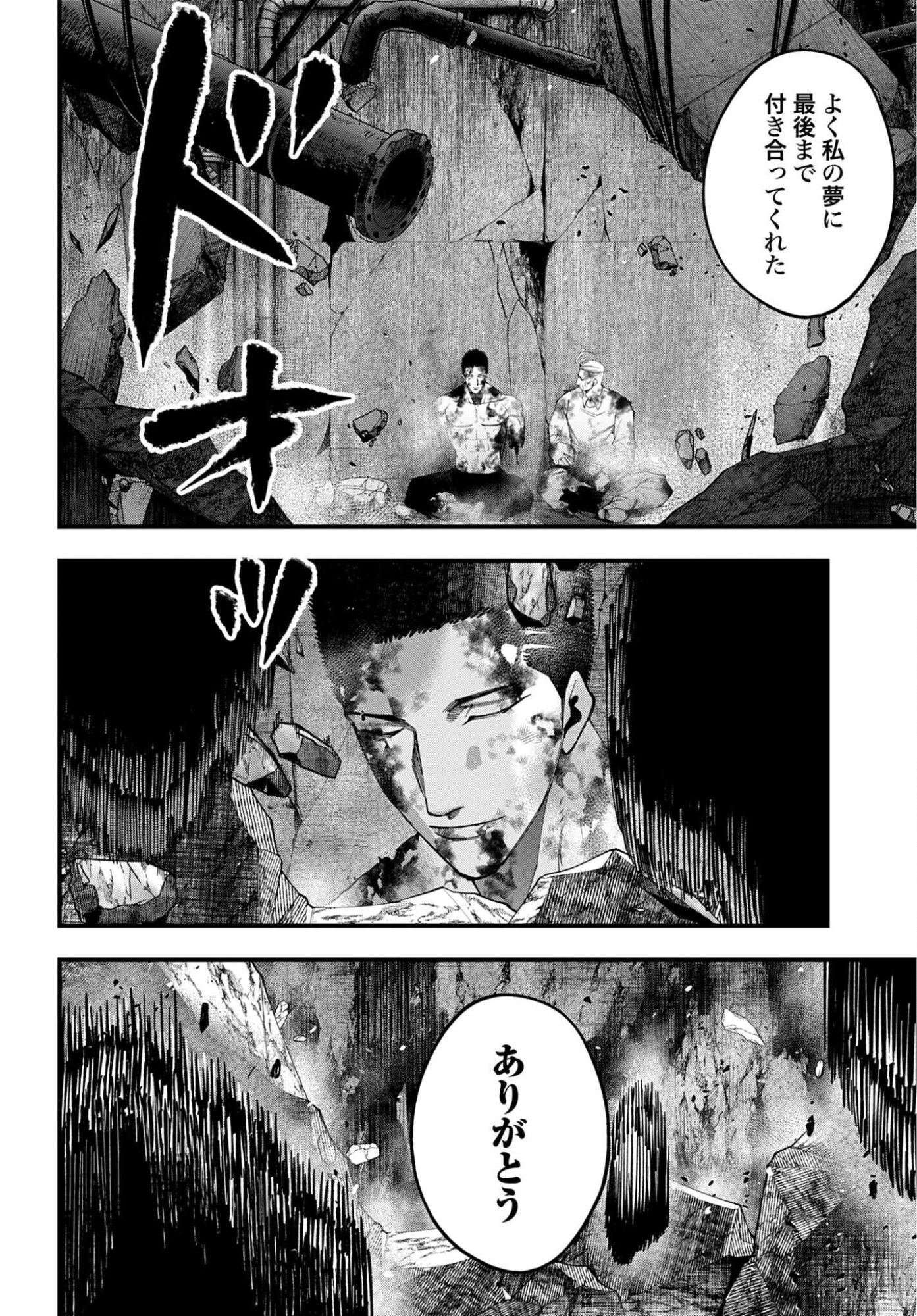 Shuumatsu no Valkyrie Kitan: Jack the Ripper no Jikenbo Chapter 69 page 6 - nihonkuni.com