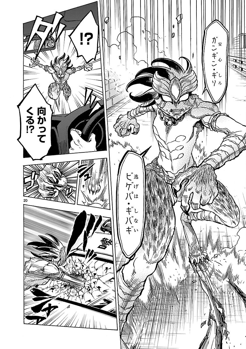 Read KAMEN RIDER KUUGA Chapter 13 [High Quality / Full] - Page 20 - nicomanga.com