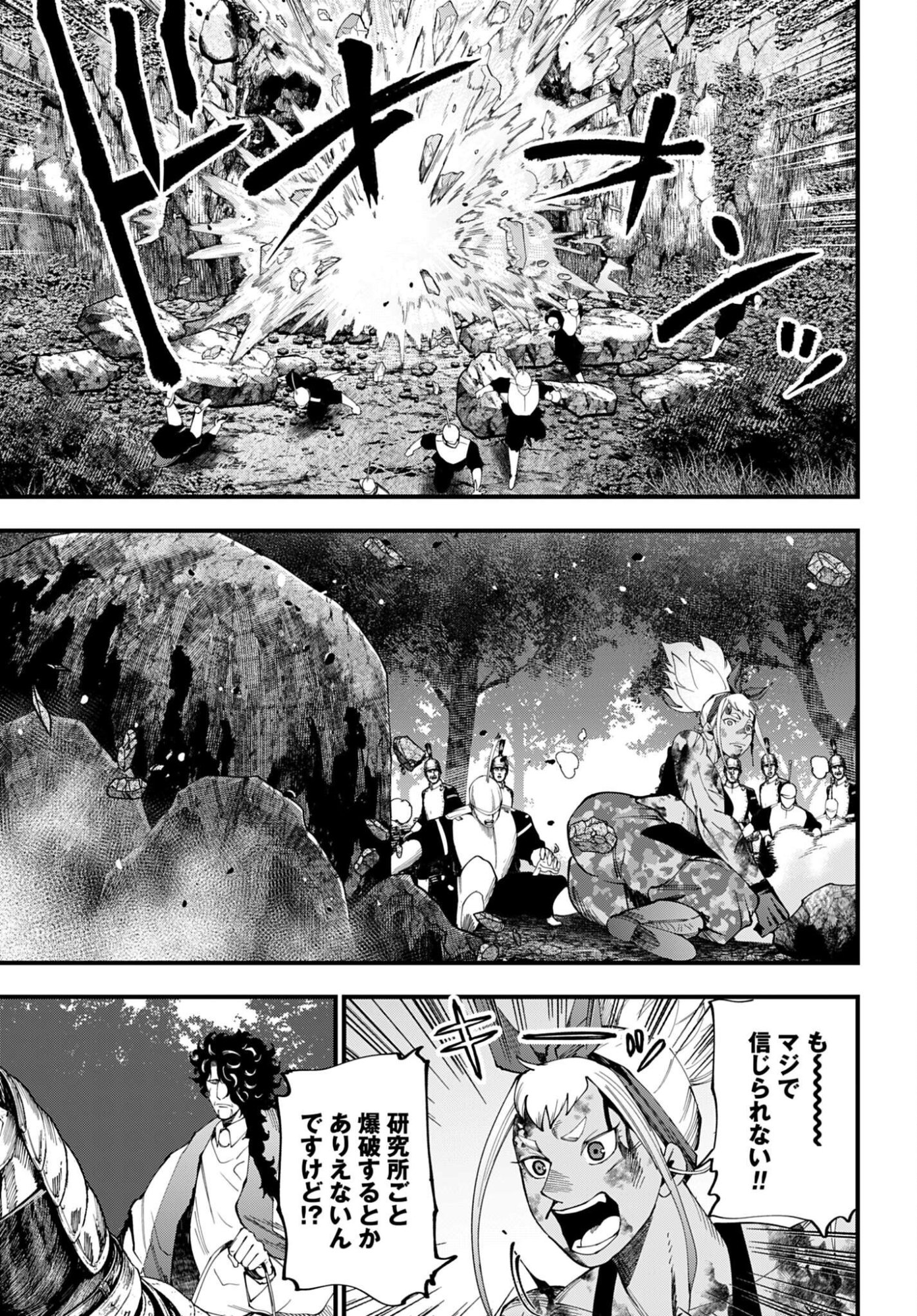 Shuumatsu no Valkyrie Kitan: Jack the Ripper no Jikenbo Chapter 69 page 7 - nihonkuni.com