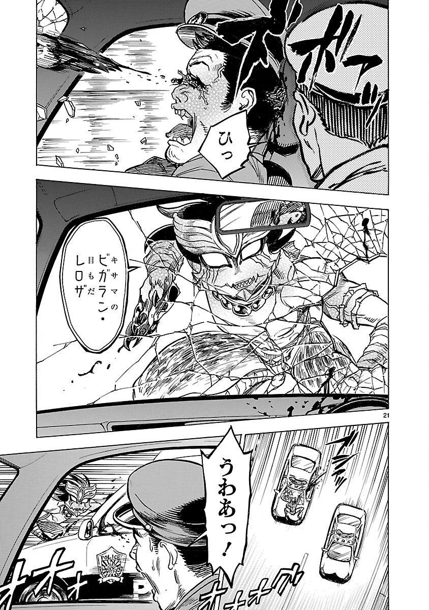 Read KAMEN RIDER KUUGA Chapter 13 [High Quality / Full] - Page 21 - nicomanga.com
