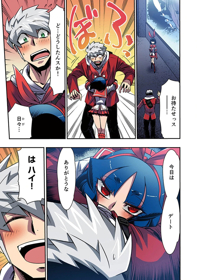 TOSHI DENSETSU NO HANAKO-SAN Chap 11 - Pic 15