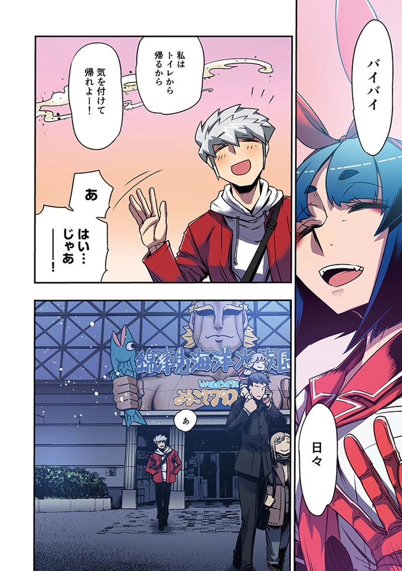 TOSHI DENSETSU NO HANAKO-SAN Chap 11 - Pic 16