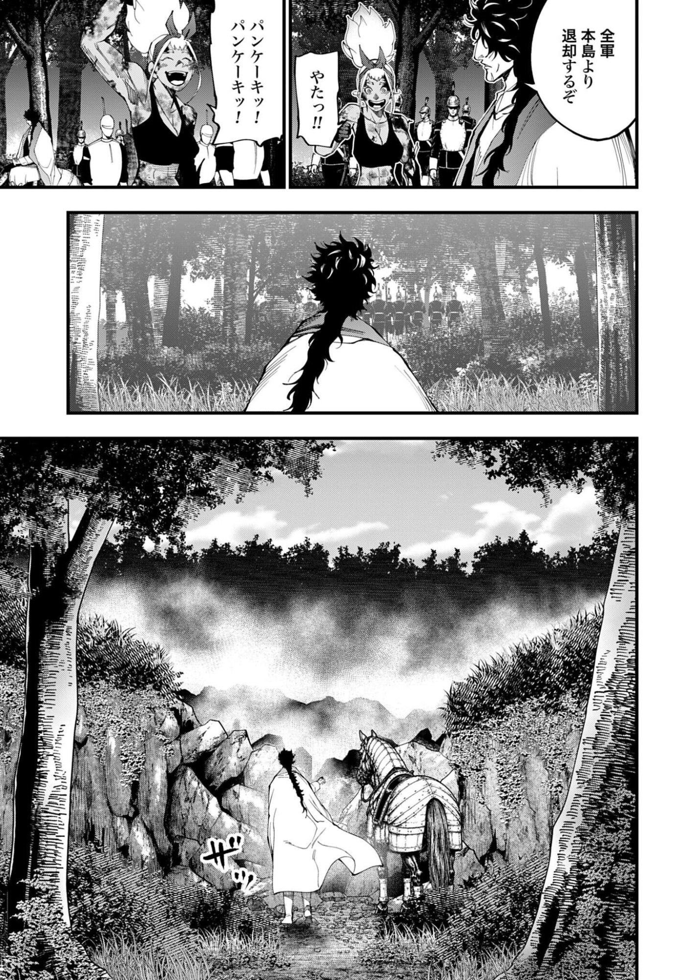 Shuumatsu no Valkyrie Kitan: Jack the Ripper no Jikenbo Chapter 69 page 9 - nihonkuni.com