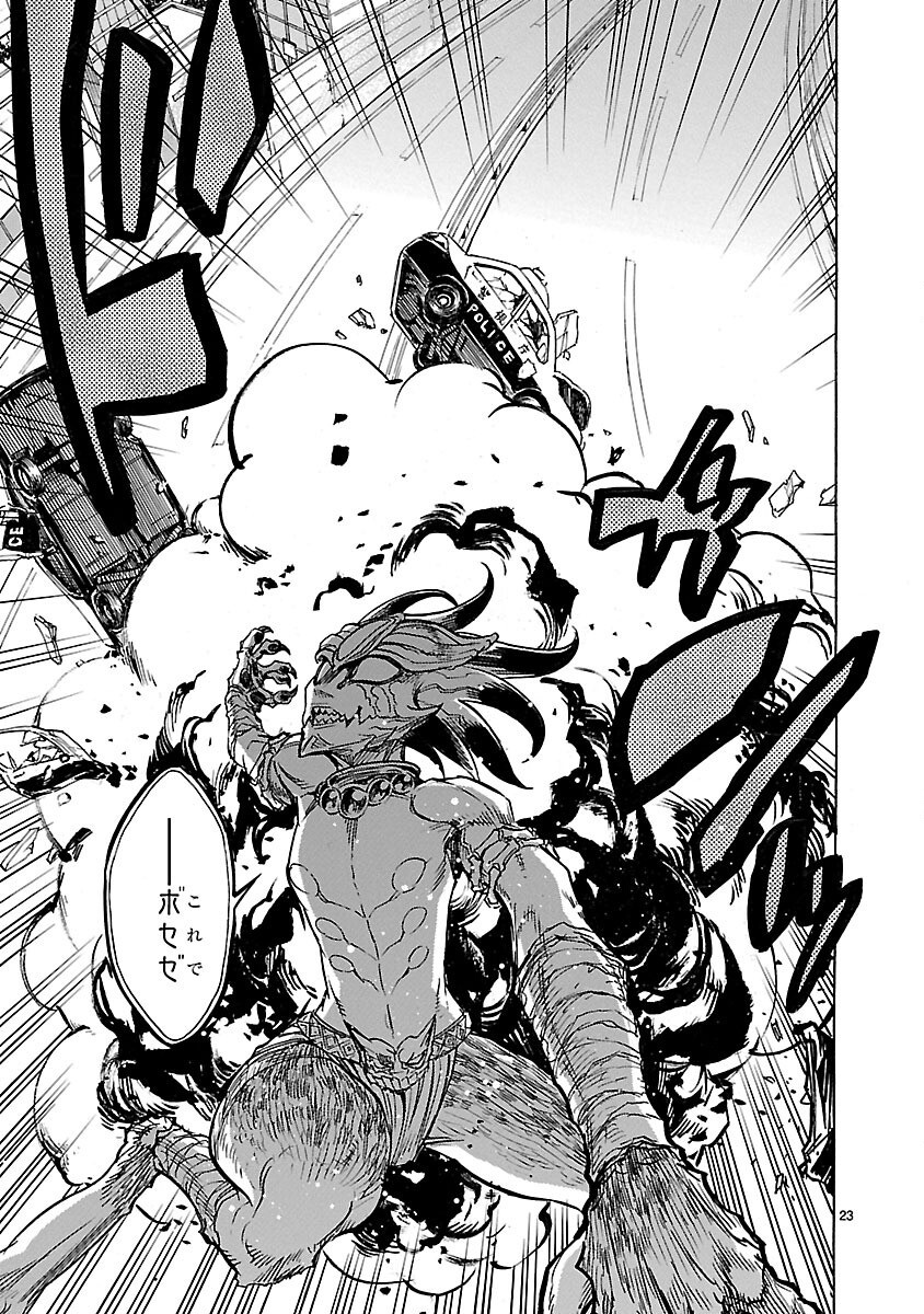 Read KAMEN RIDER KUUGA Chapter 13 [High Quality / Full] - Page 23 - nicomanga.com