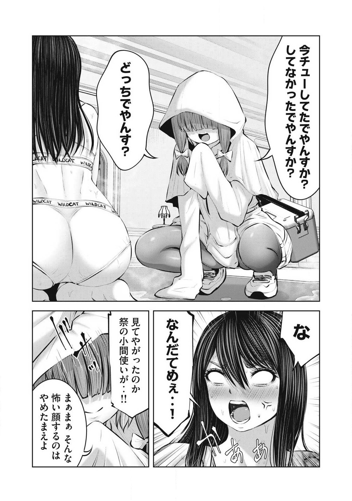 ZOMBIE SEKAI DE HAREM WO TSUKUROU Chapter 35.1 page 16 - nihonkuni.com