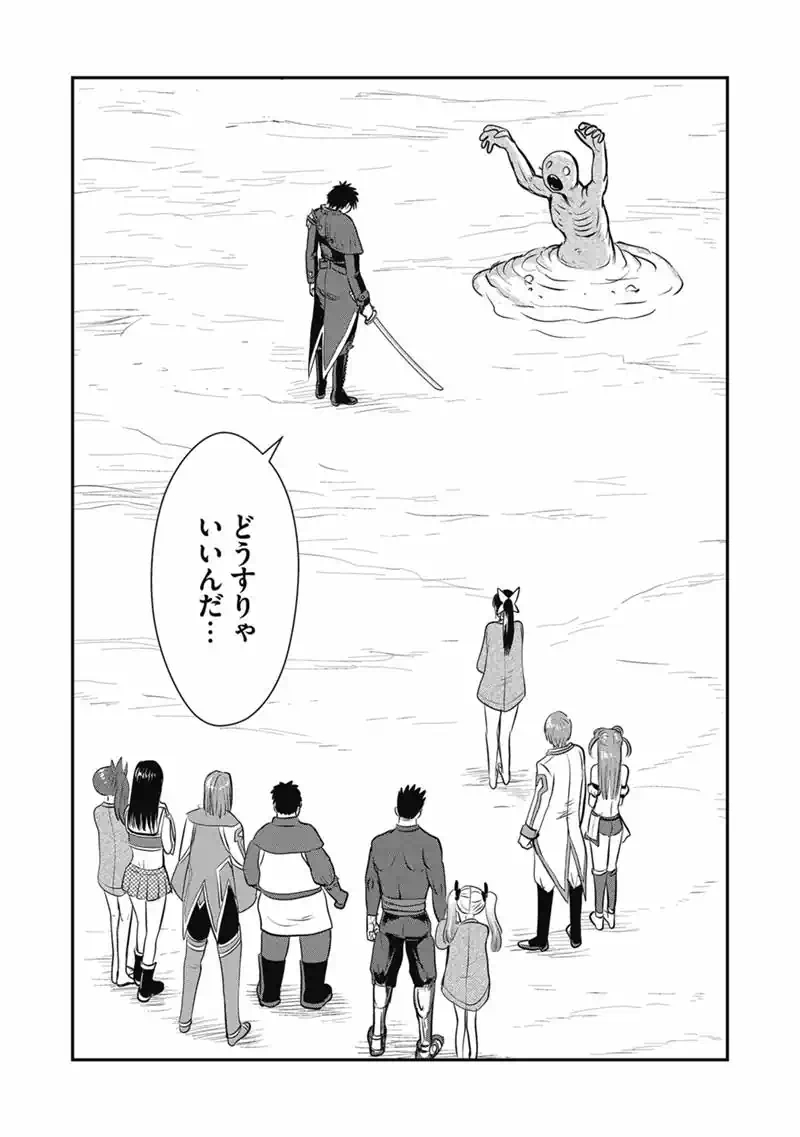MAKIKOMARETE ISEKAI TENI SURU YATSU WA, TAITEI CHEAT - RAW Chap 70.2 - Pic 16