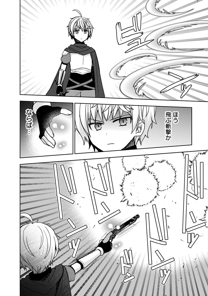 "SAIKYOU SUTETASU" WO HIKITSUIDE NINGEN NI TENSEI SHITA KIYOSHIJUU BEHEMOTH, YUUSHA NO KONNYAKUSHA (OHIMESAMA) WO UKKARI NETOTTE SHIMAU Chapter 19 page 16 - nihonkuni.com