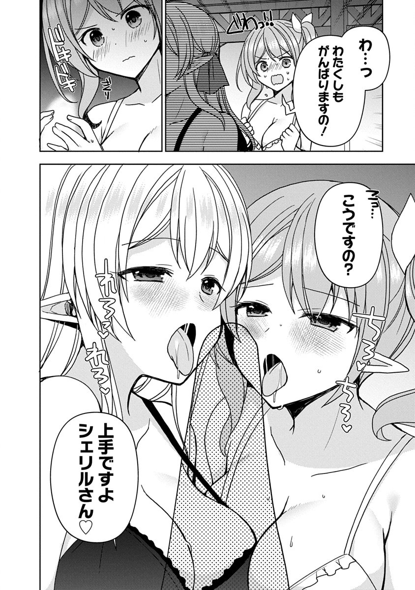 "SAIKYOU SUTETASU" WO HIKITSUIDE NINGEN NI TENSEI SHITA KIYOSHIJUU BEHEMOTH, YUUSHA NO KONNYAKUSHA (OHIMESAMA) WO UKKARI NETOTTE SHIMAU Chapter 20 page 16 - nihonkuni.com