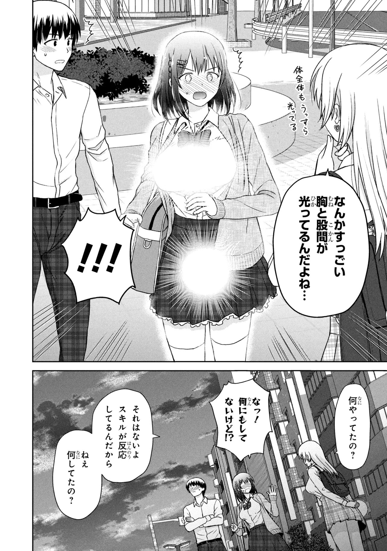 BIYOU SKILL DE CLASS NO ONNANOKO WO KAWAIKUSHITAI Chapter 7 page 16 - nihonkuni.com