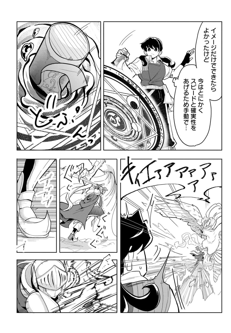 TSUIHOU NIMOTSUMOCHI NO GYAKUTEN MUSOU: A-RANK PARTY KARA TOKIHANATARETA BENRI SKILL [SHUUNOU] GA SAIKYOU NO SENTOU SKILL DATTA NODE S-RANK BISHOUJO TO TOMONI NARIAGARU Chapter 4.1 page 16 - nihonkuni.com
