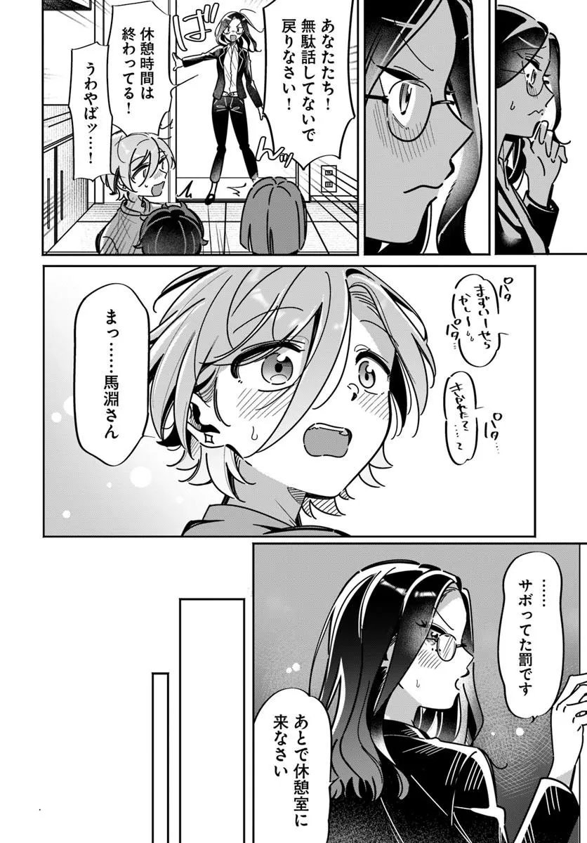 Read LILY'S COMPLEX Chapter 24 [High Quality / Full] - Page 16 - nicomanga.com