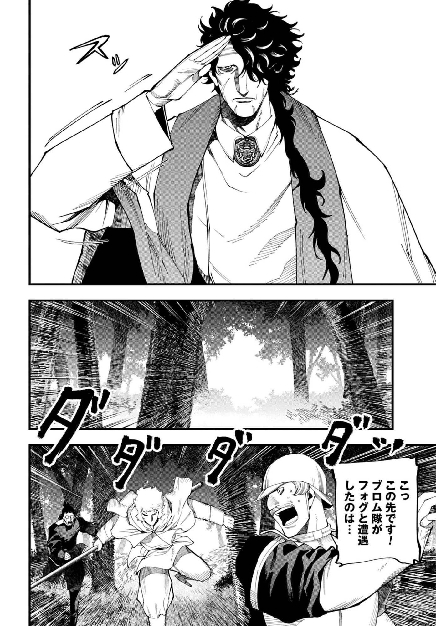 Shuumatsu no Valkyrie Kitan: Jack the Ripper no Jikenbo Chapter 69 page 10 - nihonkuni.com
