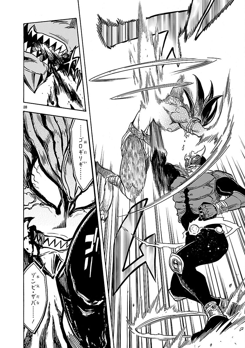 Read KAMEN RIDER KUUGA Chapter 13 [High Quality / Full] - Page 28 - nicomanga.com