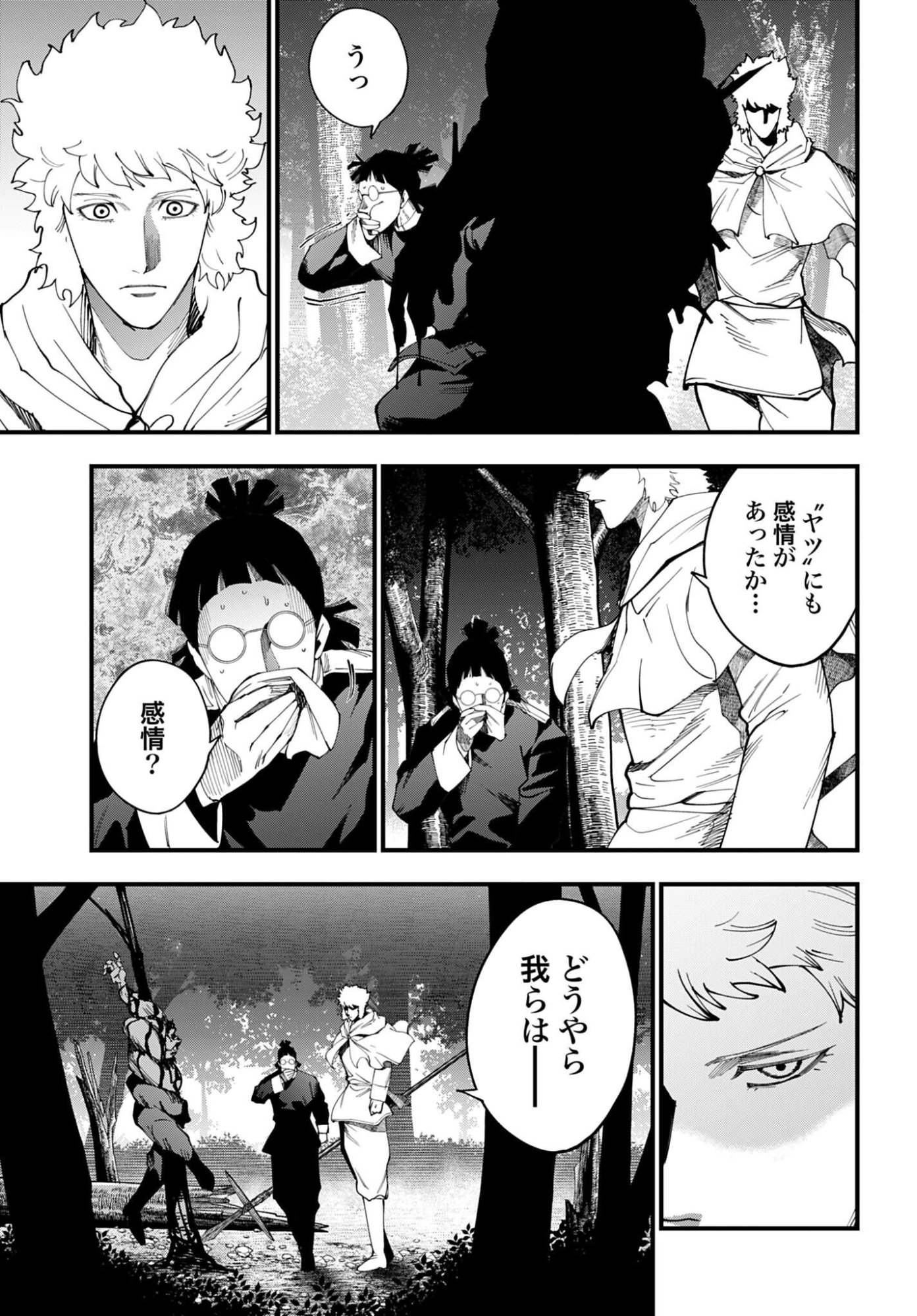 Shuumatsu no Valkyrie Kitan: Jack the Ripper no Jikenbo Chapter 69 page 15 - nihonkuni.com