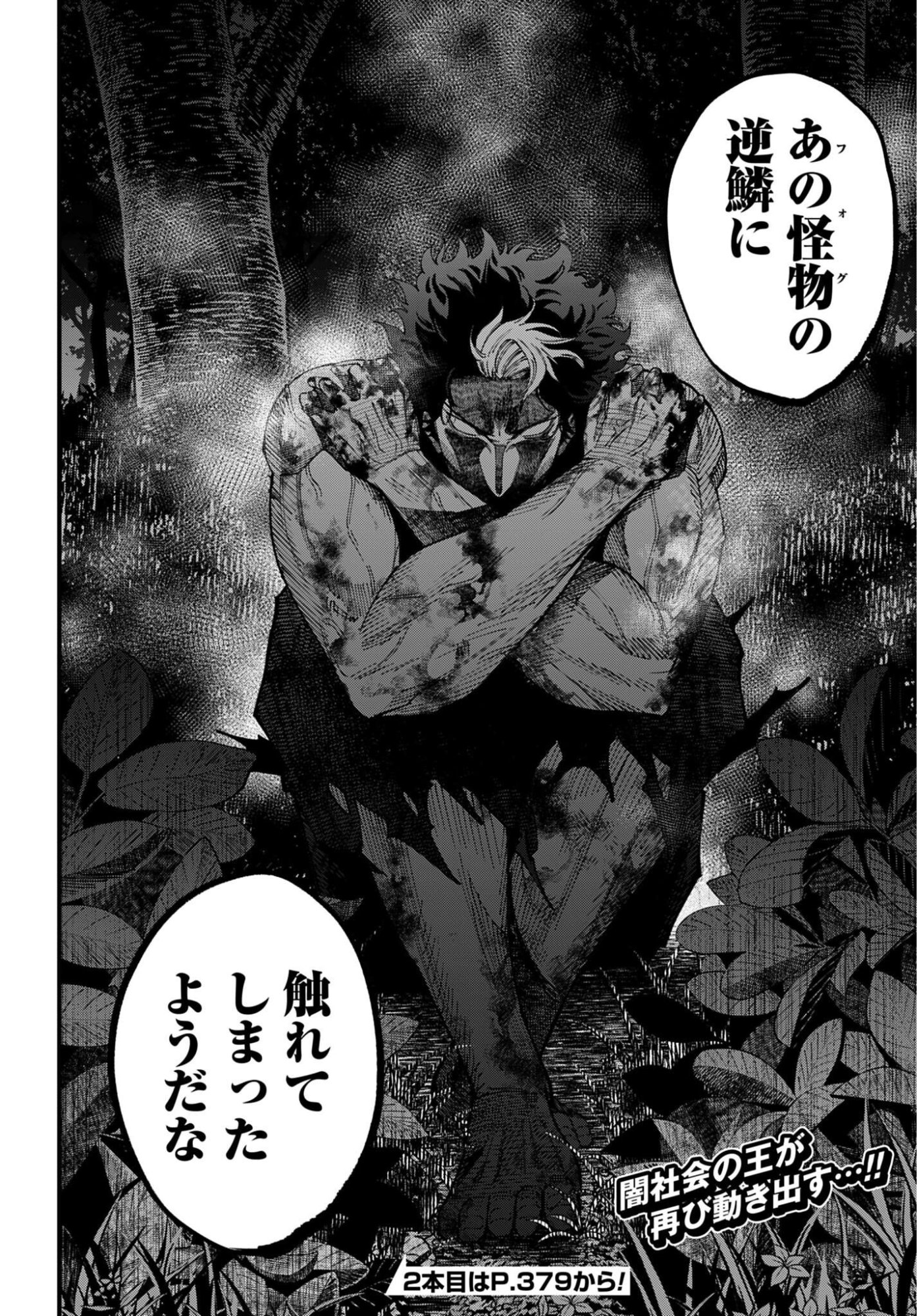 Shuumatsu no Valkyrie Kitan: Jack the Ripper no Jikenbo Chapter 69 page 16 - nihonkuni.com