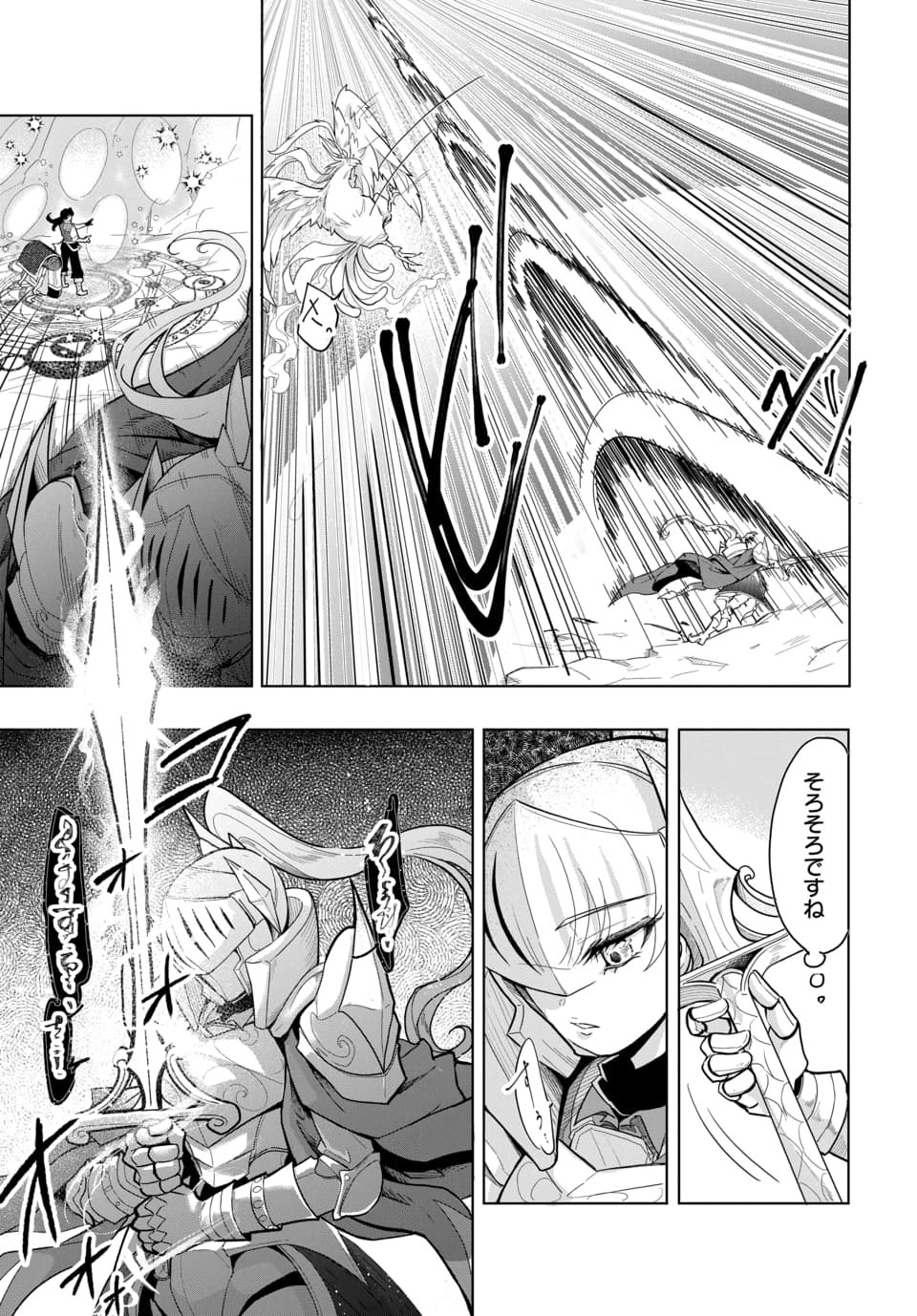 TSUIHOU NIMOTSUMOCHI NO GYAKUTEN MUSOU: A-RANK PARTY KARA TOKIHANATARETA BENRI SKILL [SHUUNOU] GA SAIKYOU NO SENTOU SKILL DATTA NODE S-RANK BISHOUJO TO TOMONI NARIAGARU Chapter 4.1 page 17 - nihonkuni.com