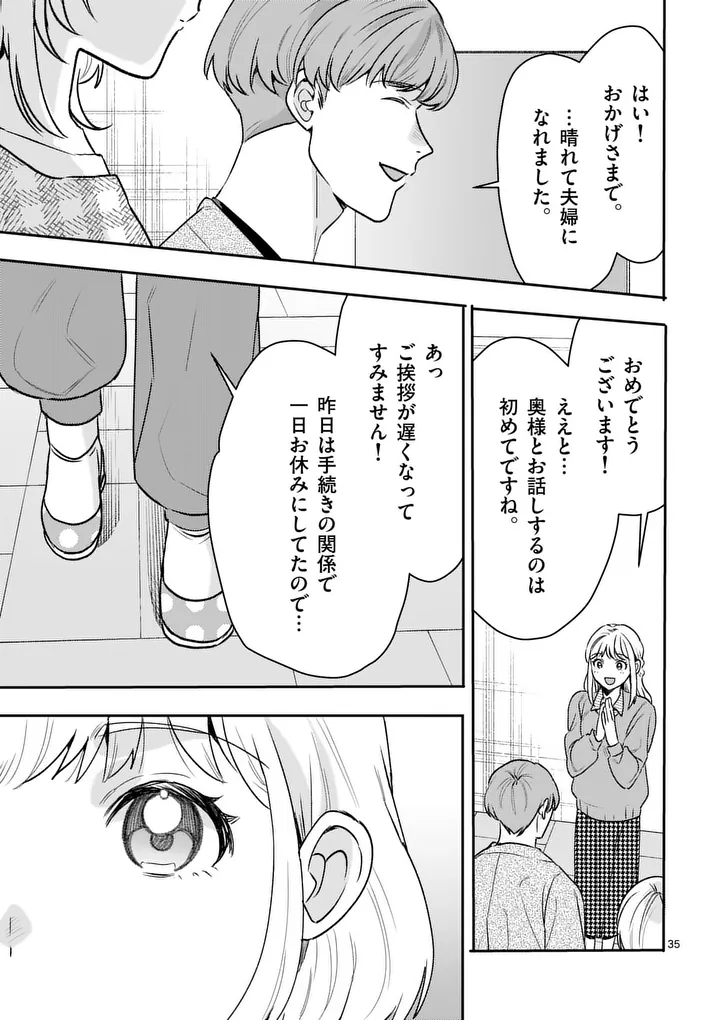 YAMETAI!: ANATA NO RESET, DAIKOU SHIMASU Chapter 7.2 page 17 - nihonkuni.com