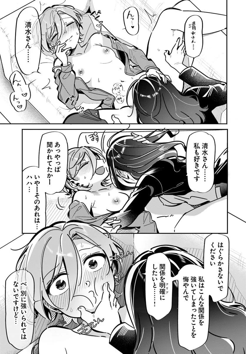 Read LILY'S COMPLEX Chapter 24 [High Quality / Full] - Page 17 - nicomanga.com