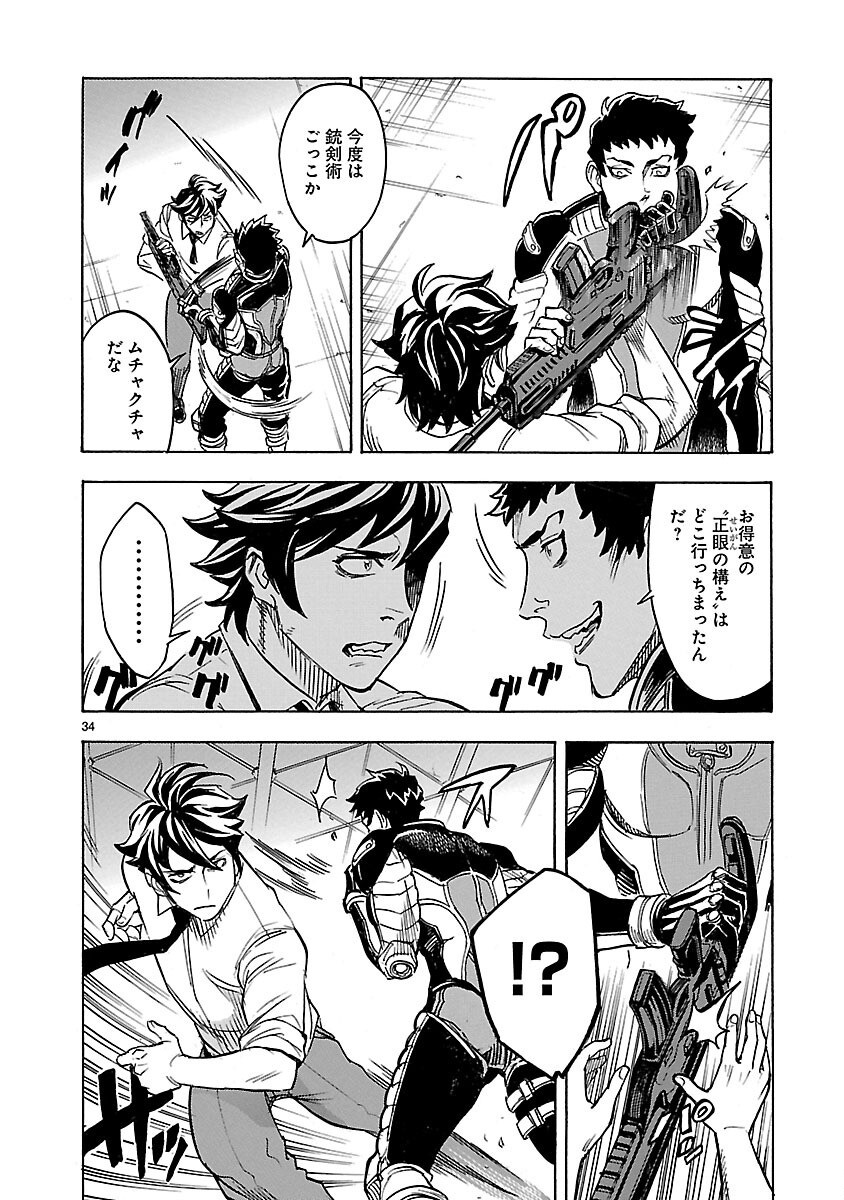Read KAMEN RIDER KUUGA Chapter 13 [High Quality / Full] - Page 34 - nicomanga.com