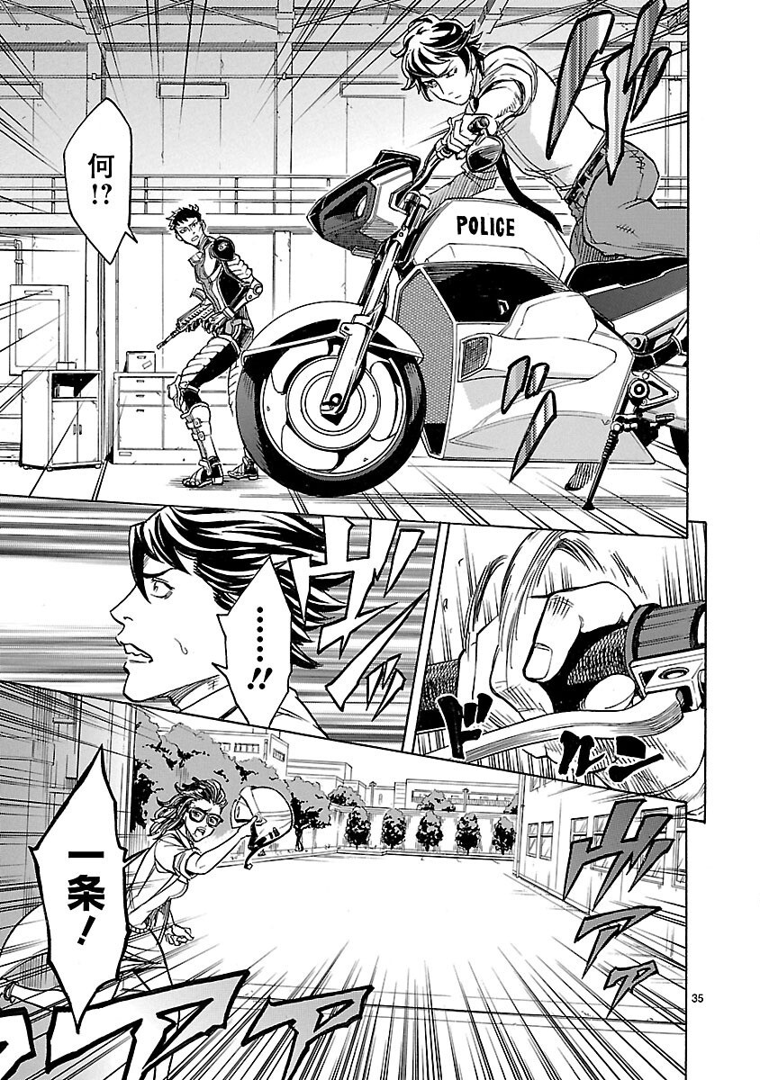 Read KAMEN RIDER KUUGA Chapter 13 [High Quality / Full] - Page 35 - nicomanga.com