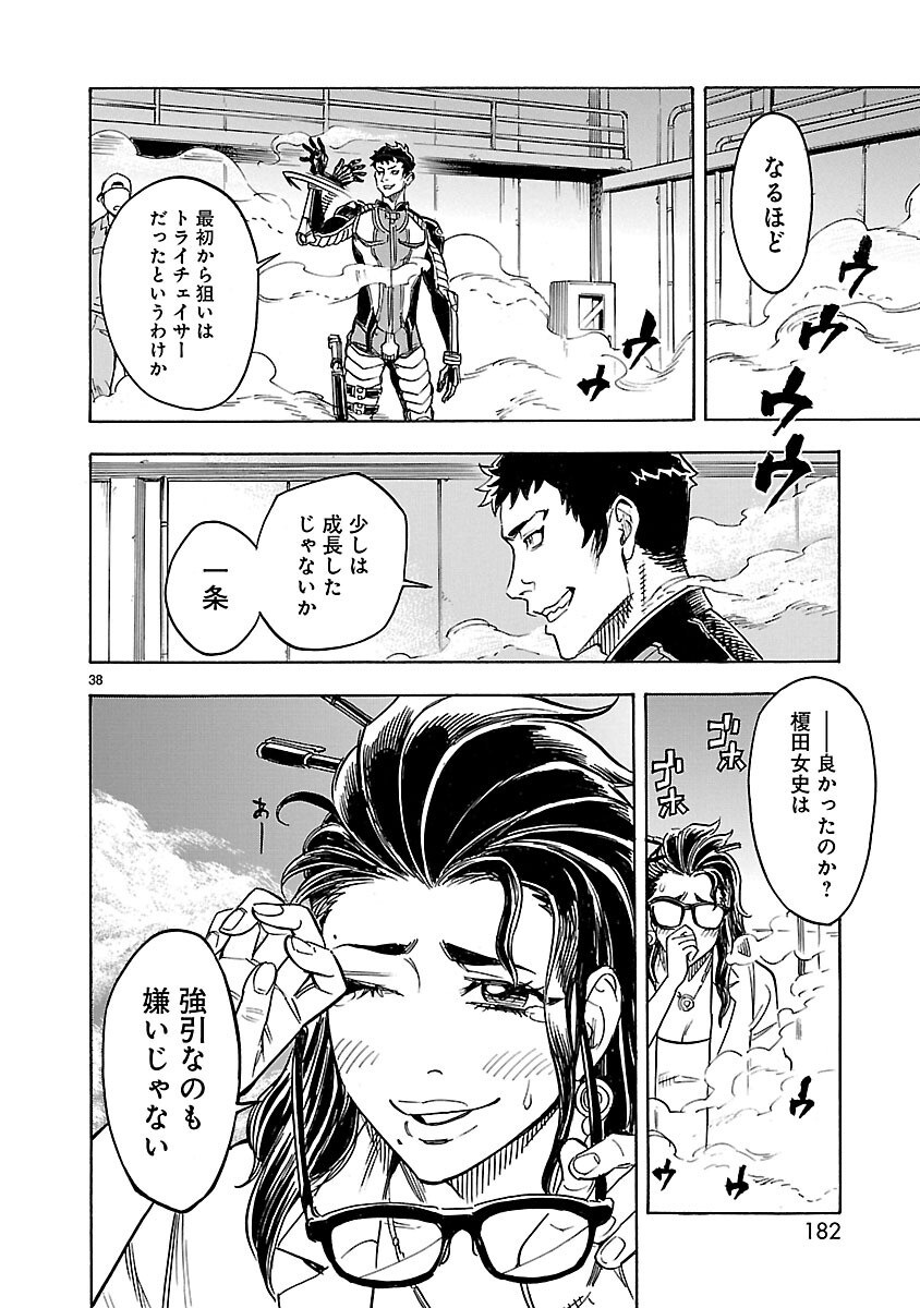 Read KAMEN RIDER KUUGA Chapter 13 [High Quality / Full] - Page 38 - nicomanga.com