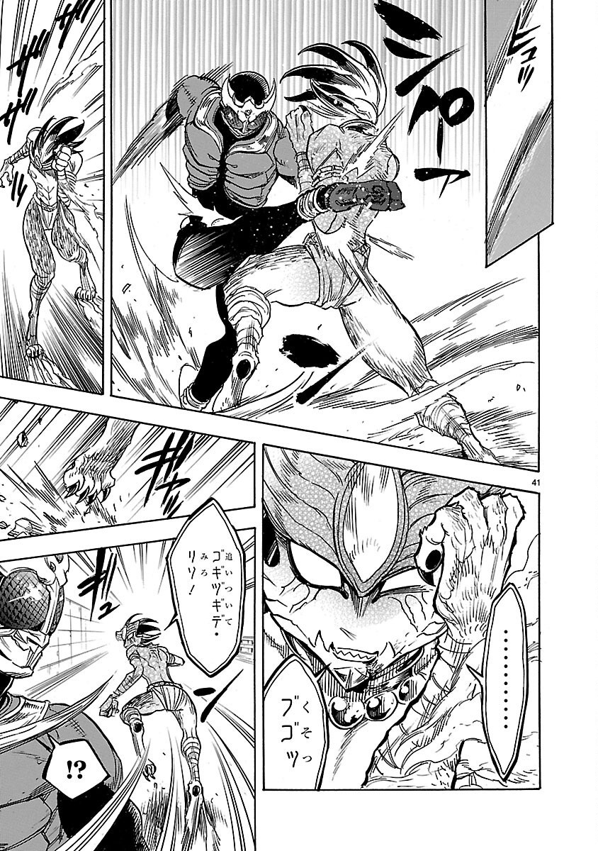 Read KAMEN RIDER KUUGA Chapter 13 [High Quality / Full] - Page 41 - nicomanga.com