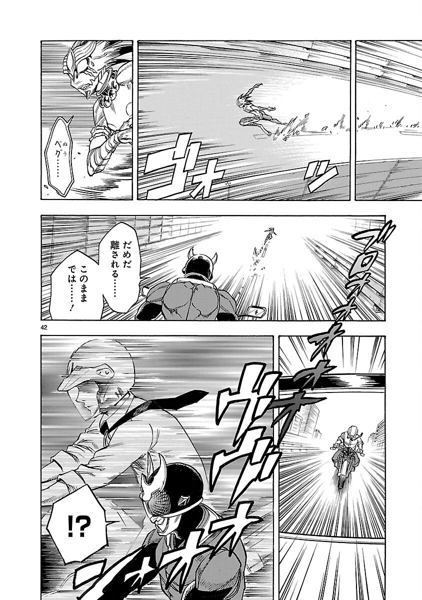 Read KAMEN RIDER KUUGA Chapter 13 [High Quality / Full] - Page 42 - nicomanga.com