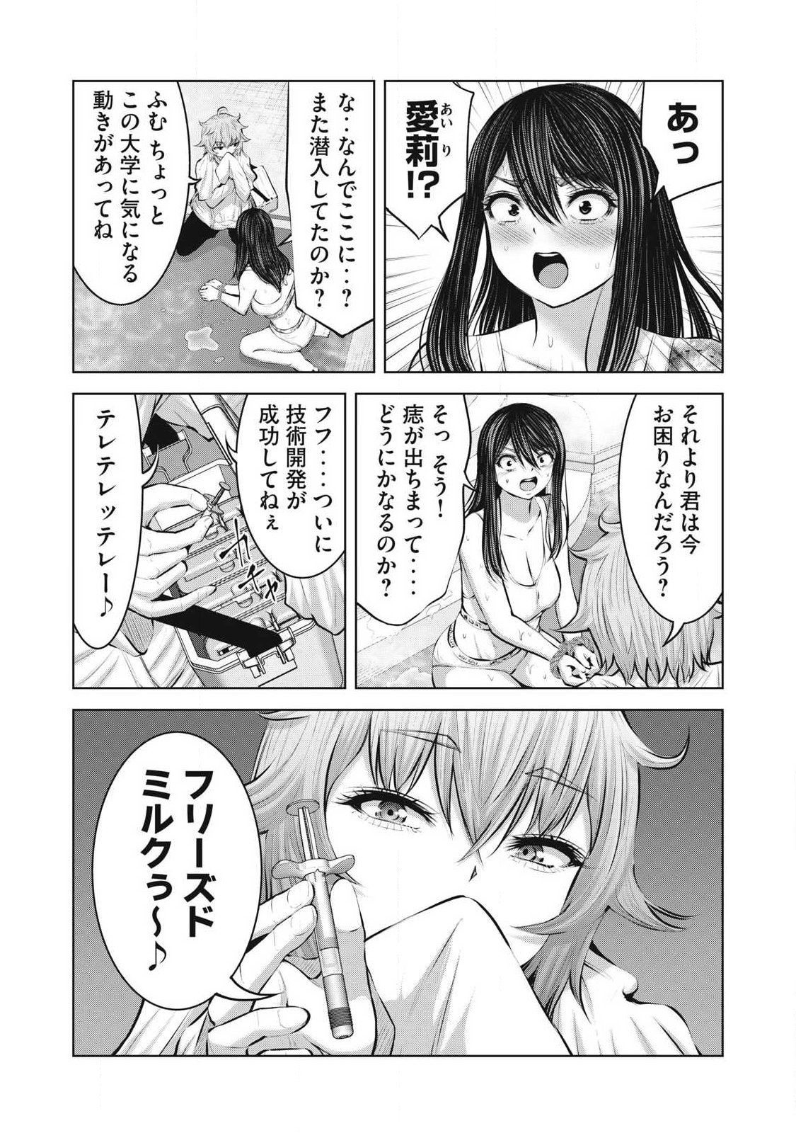 ZOMBIE SEKAI DE HAREM WO TSUKUROU Chapter 35.1 page 18 - nihonkuni.com
