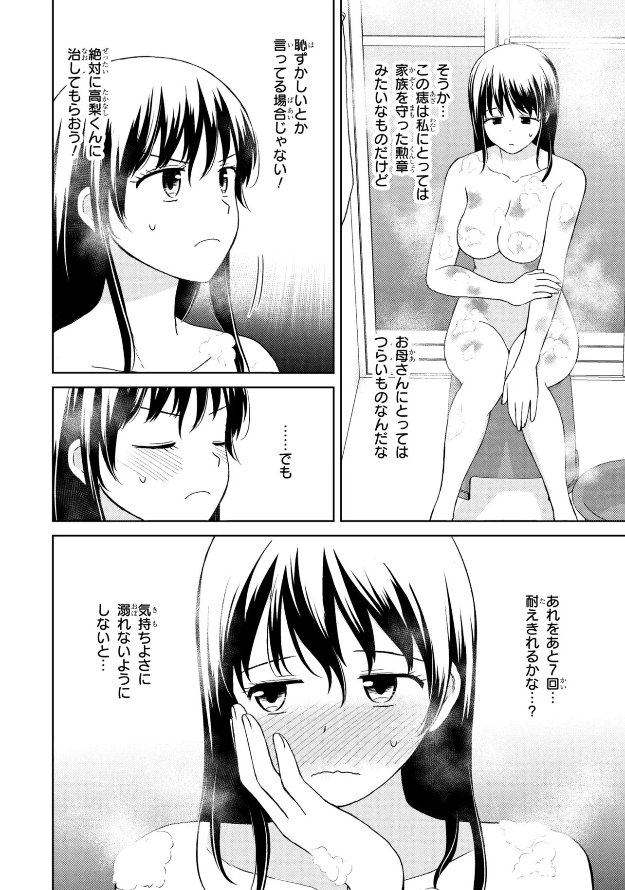 BIYOU SKILL DE CLASS NO ONNANOKO WO KAWAIKUSHITAI Chapter 7 page 18 - nihonkuni.com