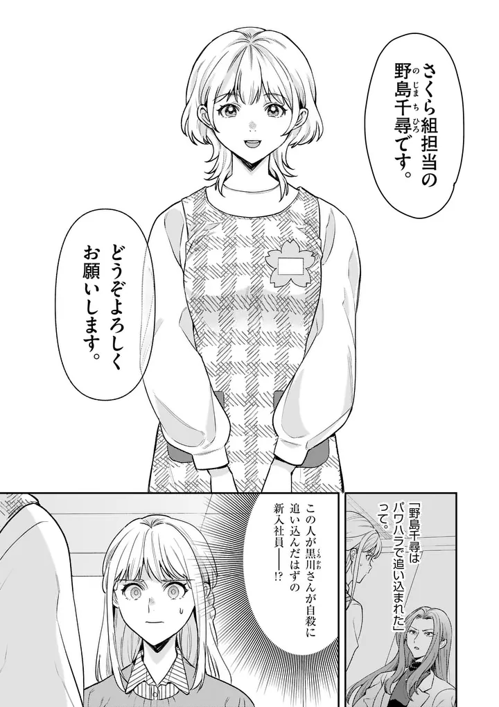 YAMETAI!: ANATA NO RESET, DAIKOU SHIMASU Chapter 7.2 page 18 - nihonkuni.com