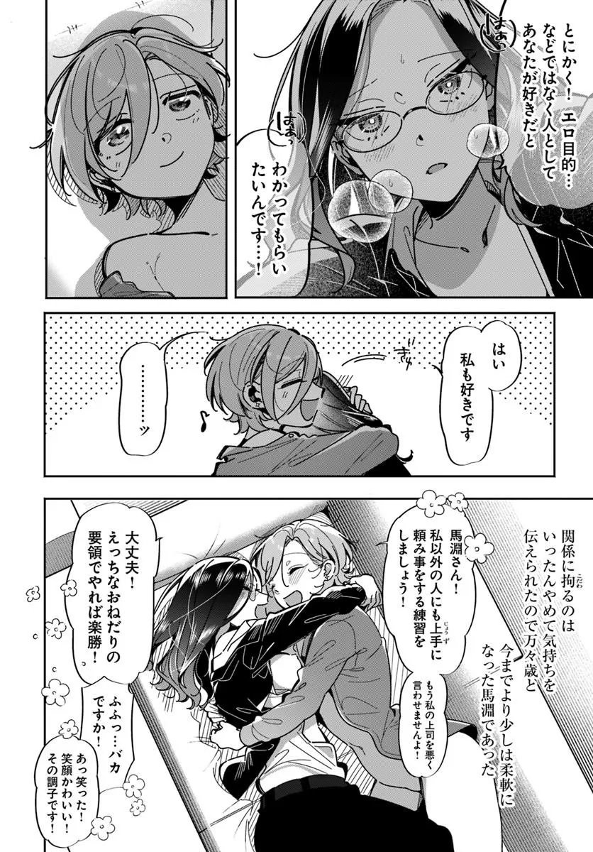 Read LILY'S COMPLEX Chapter 24 [High Quality / Full] - Page 18 - nicomanga.com