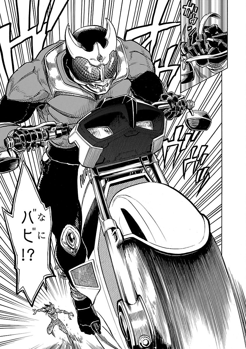 Read KAMEN RIDER KUUGA Chapter 13 [High Quality / Full] - Page 47 - nicomanga.com