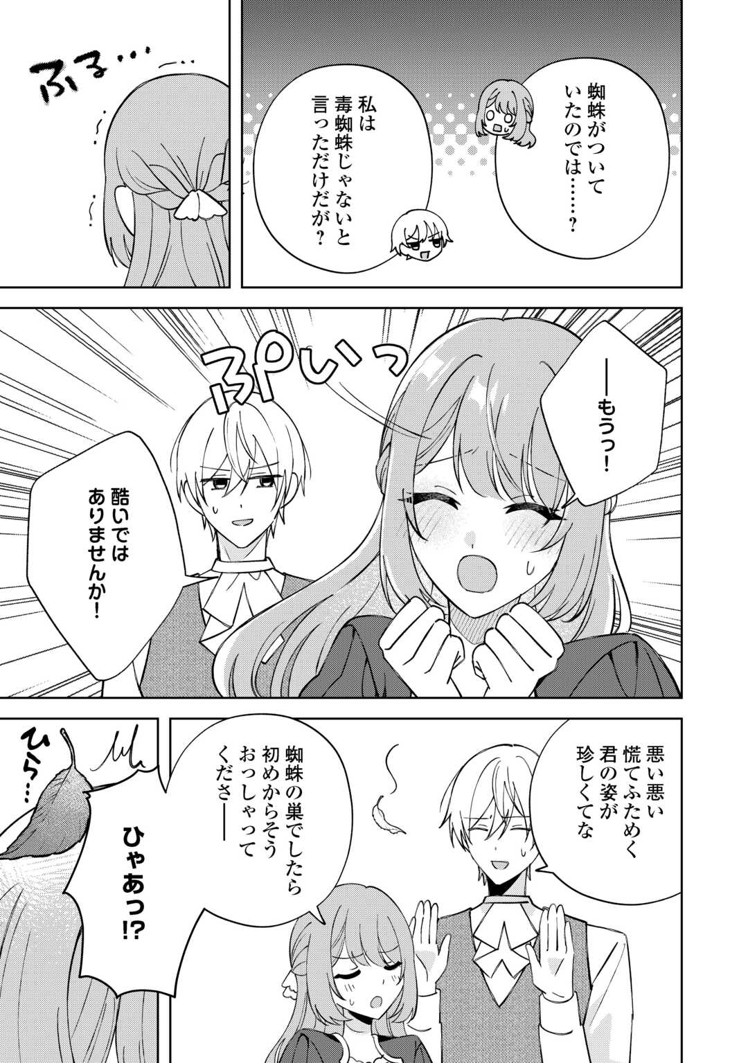 DANNASAMA WA TAIHEN ISOGASHII OKATA NA NO DESUDANNASAMA WA TAIHEN ISOGASHII OKATA NA NO DESU Chap 10 - Pic 19