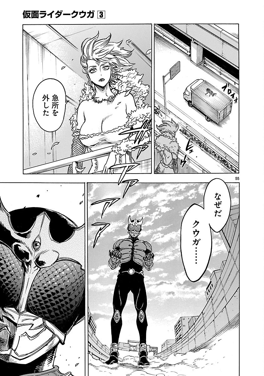 Read KAMEN RIDER KUUGA Chapter 13 [High Quality / Full] - Page 55 - nicomanga.com