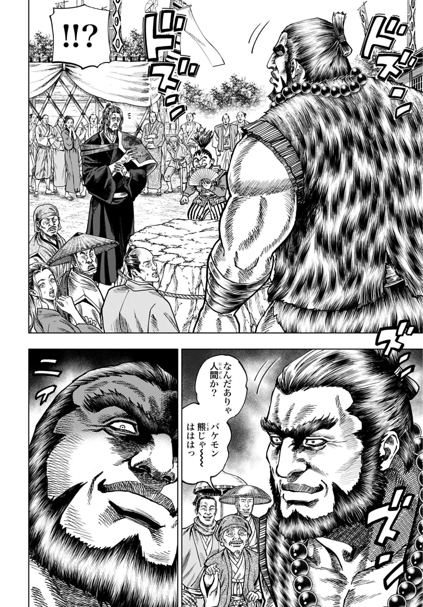 Read MAEDA KEIJI KABUKI TABI Chapter 89 [High Quality / Full] - Page 8 - nicomanga.com
