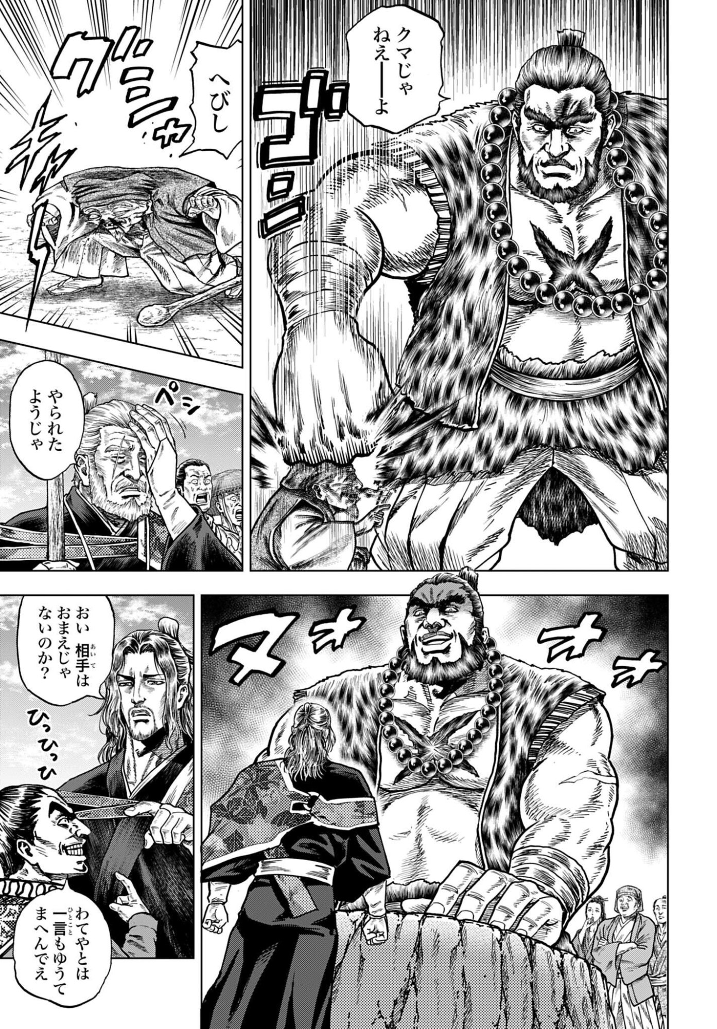 Read MAEDA KEIJI KABUKI TABI Chapter 89 [High Quality / Full] - Page 9 - nicomanga.com
