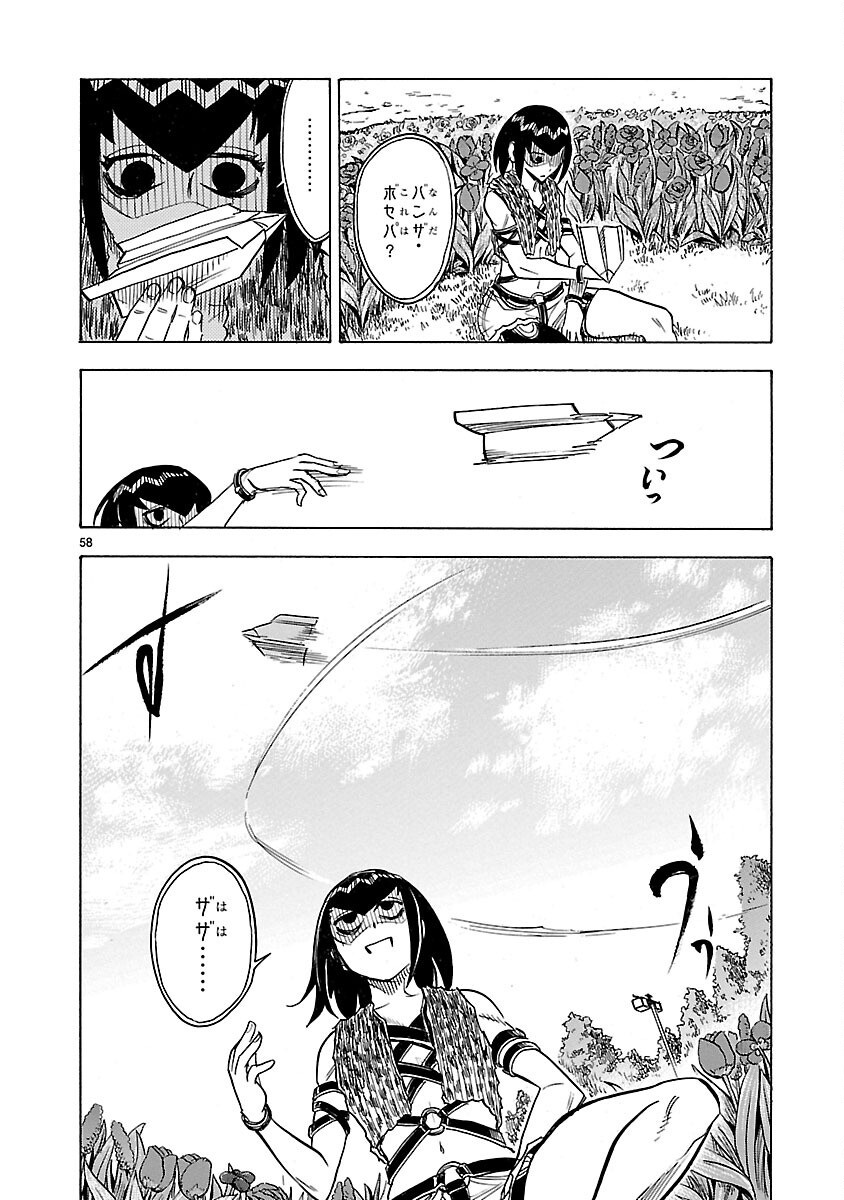 Read KAMEN RIDER KUUGA Chapter 13 [High Quality / Full] - Page 58 - nicomanga.com