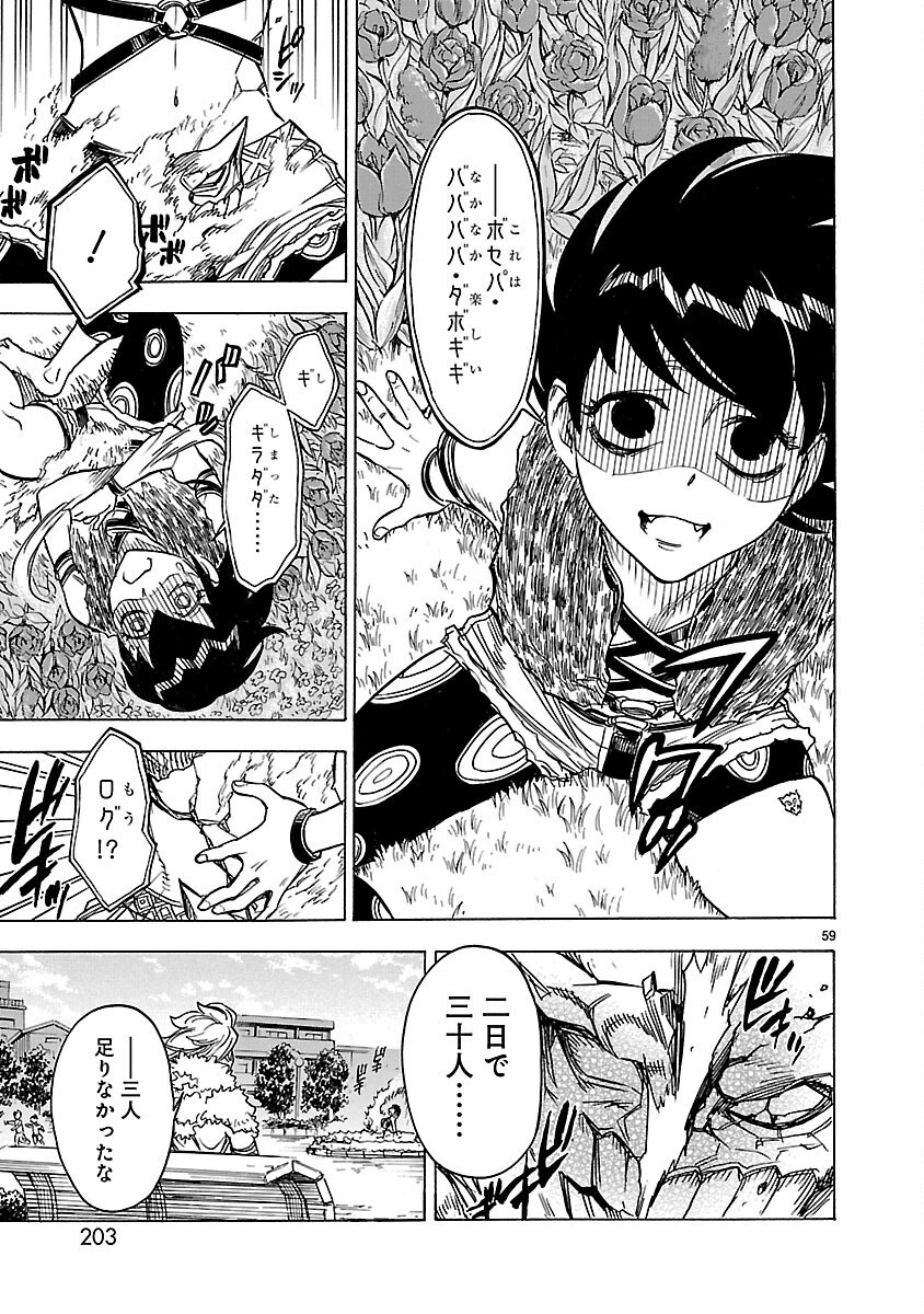 Read KAMEN RIDER KUUGA Chapter 13 [High Quality / Full] - Page 59 - nicomanga.com