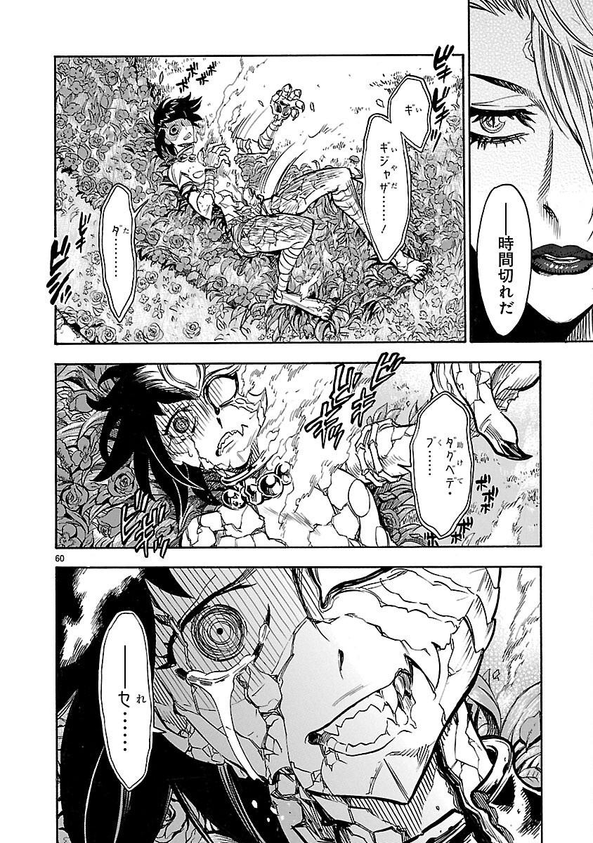 Read KAMEN RIDER KUUGA Chapter 13 [High Quality / Full] - Page 60 - nicomanga.com
