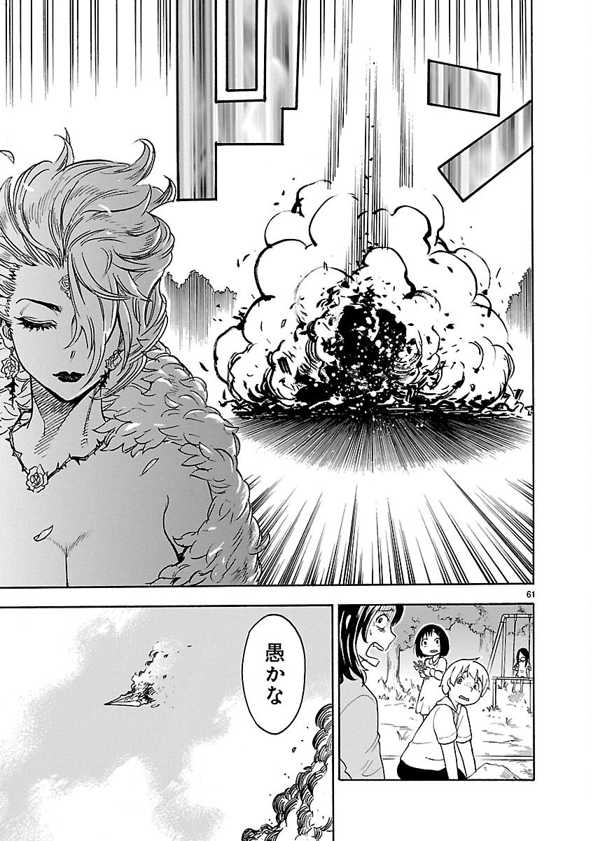Read KAMEN RIDER KUUGA Chapter 13 [High Quality / Full] - Page 61 - nicomanga.com
