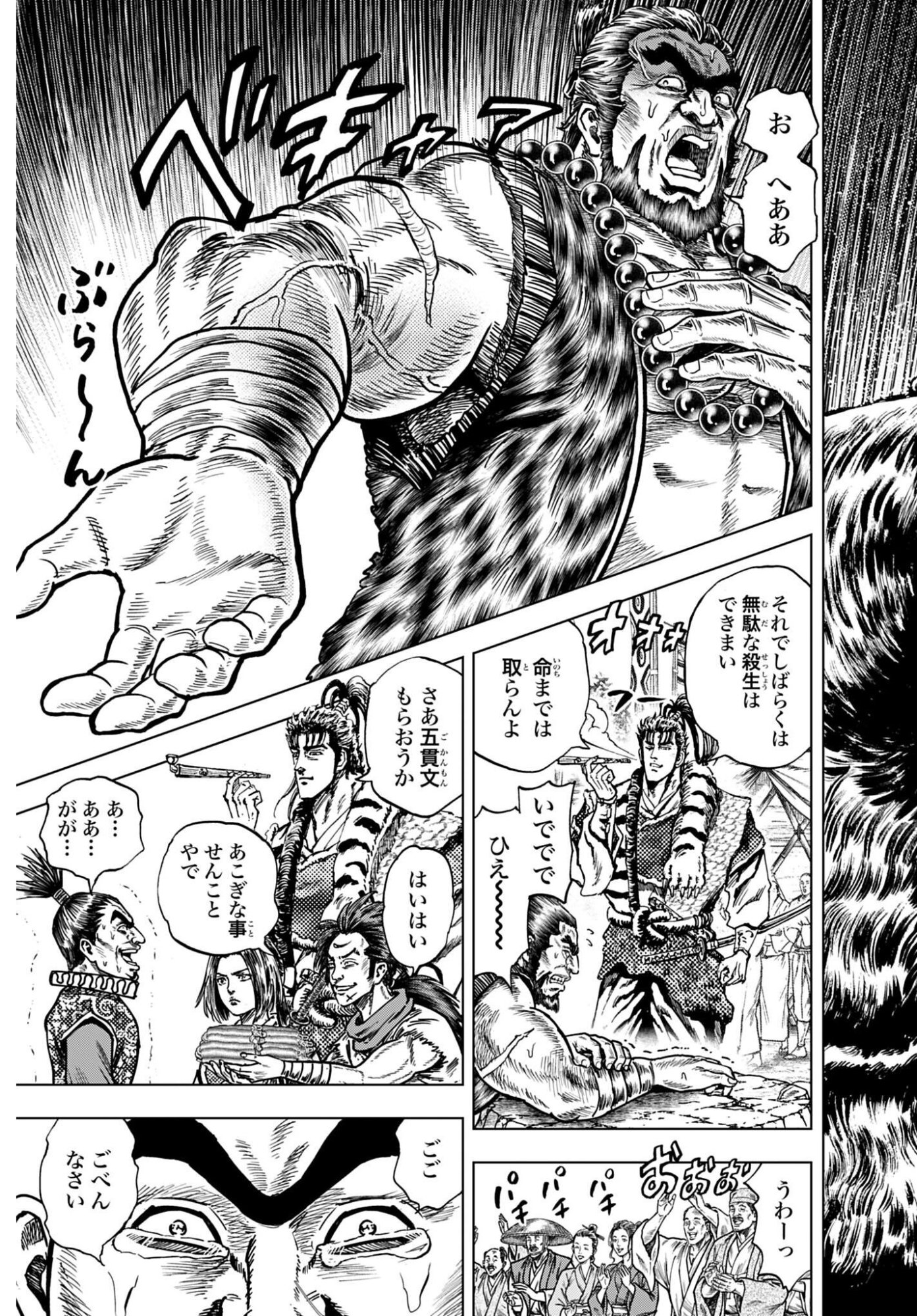 Read MAEDA KEIJI KABUKI TABI Chapter 89 [High Quality / Full] - Page 15 - nicomanga.com