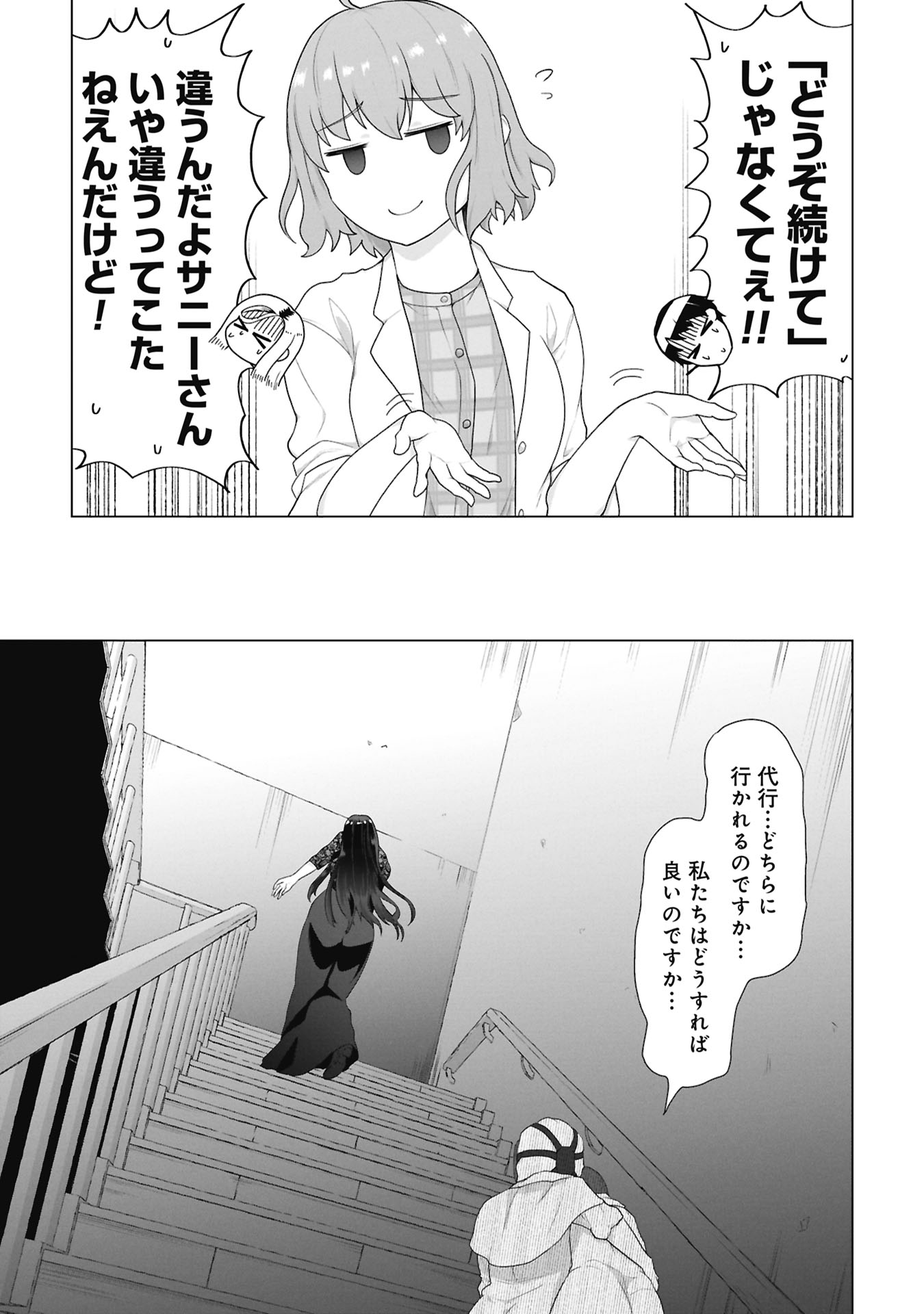 ORE NO WAKUCHIN DAKE GA ZOMBIE SHITA SEKAI WO SUKUERU Chapter 42 page 19 - nihonkuni.com