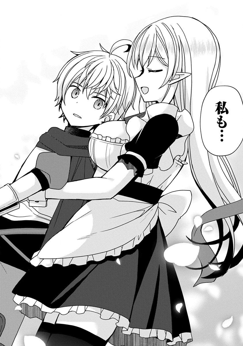 "SAIKYOU SUTETASU" WO HIKITSUIDE NINGEN NI TENSEI SHITA KIYOSHIJUU BEHEMOTH, YUUSHA NO KONNYAKUSHA (OHIMESAMA) WO UKKARI NETOTTE SHIMAU Chapter 19 page 20 - nihonkuni.com