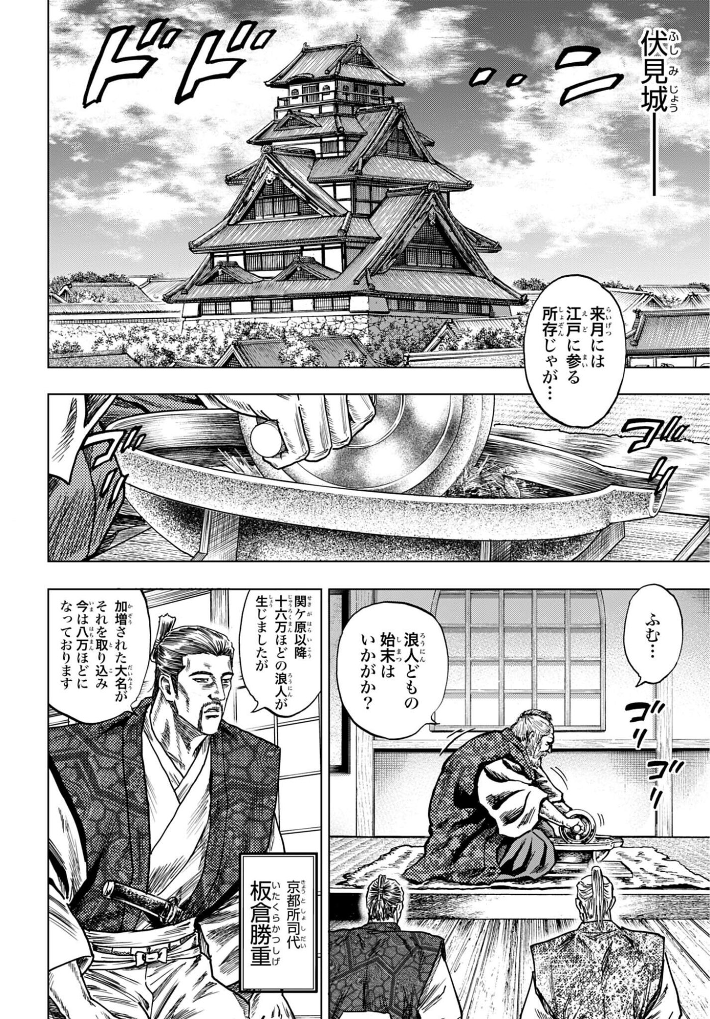 Read MAEDA KEIJI KABUKI TABI Chapter 89 [High Quality / Full] - Page 16 - nicomanga.com