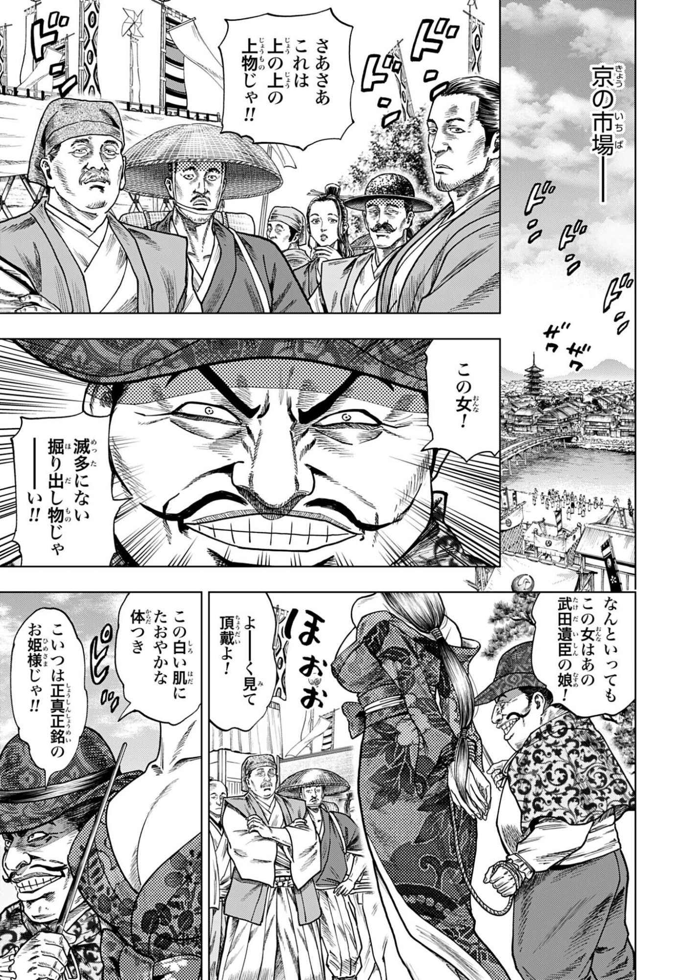 Read MAEDA KEIJI KABUKI TABI Chapter 89 [High Quality / Full] - Page 21 - nicomanga.com